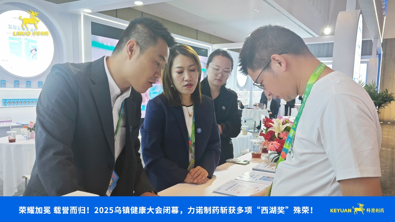 荣耀加冕 载誉而归！2025乌镇健康大会闭幕，开云app登录入口,开云（中国）官方,制药斩获多项西湖奖殊荣！